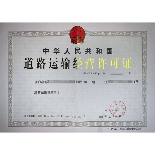 為什么要辦理道路運輸經營許可證？辦理需要多少時間？