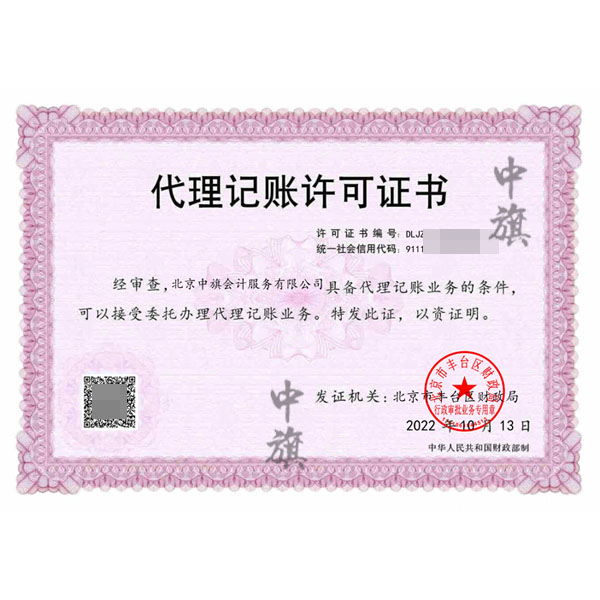 代理記賬都可以幫我做什么？