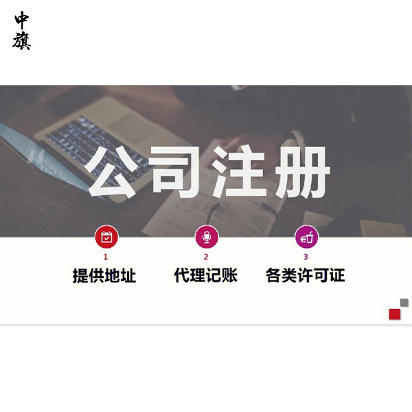 在北京沒有實(shí)際地址怎么注冊公司？