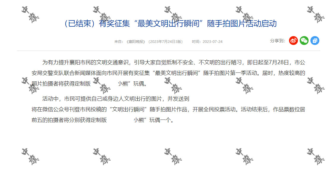 小旗有獎(jiǎng)?wù)骷顒?dòng)截圖示例