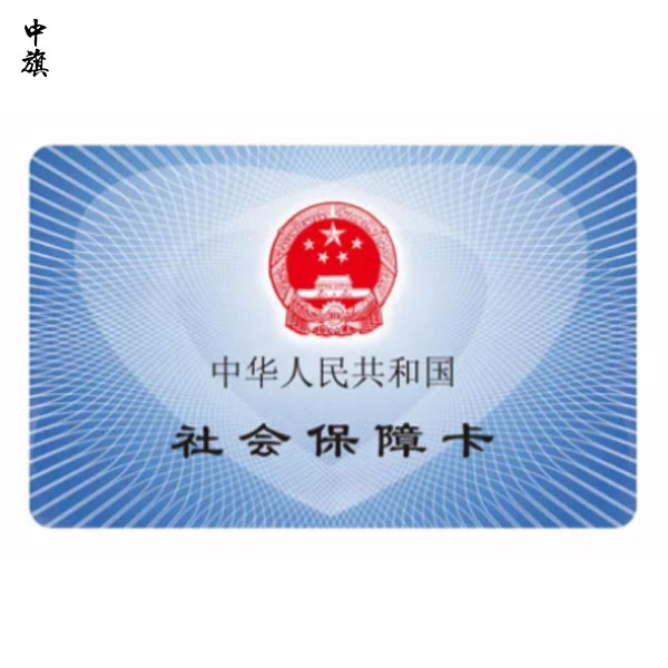 揭秘社保公積金，好處多到你想不到！