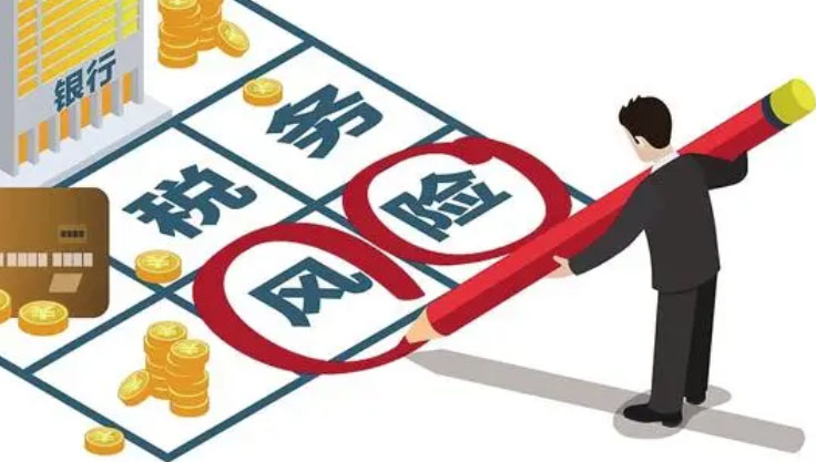 企業(yè)稅務風險