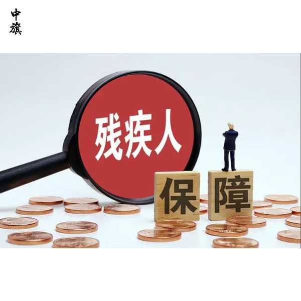 北京企業(yè)殘保金的標(biāo)準(zhǔn)是什么？