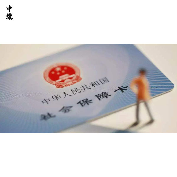 北京社保的好處，全方位保障，讓生活更安心