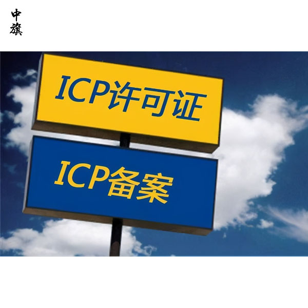 北京企業(yè)網(wǎng)站ICP域名備案怎么做？
