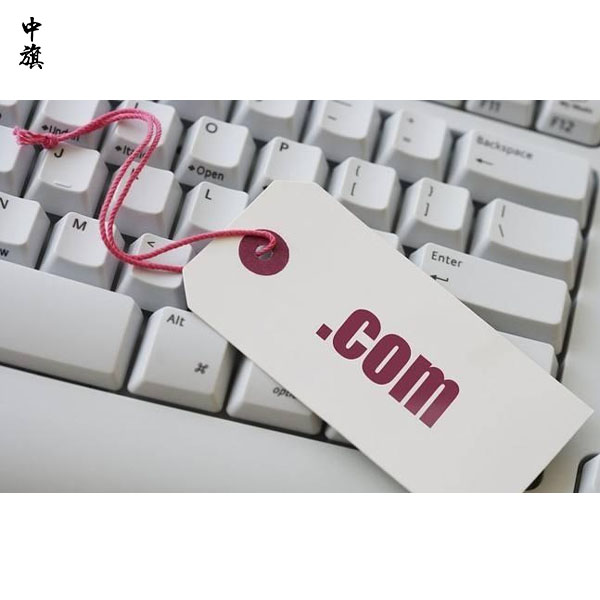 北京ICP域名備案常見(jiàn)問(wèn)題解答
