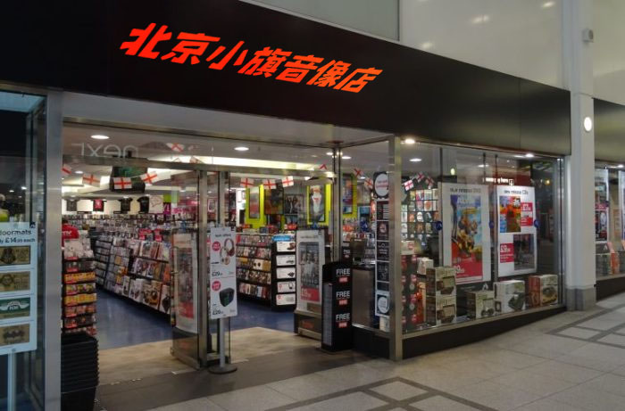 北京小旗音像店，豐臺(tái)區(qū)角門東地鐵站新開業(yè)
