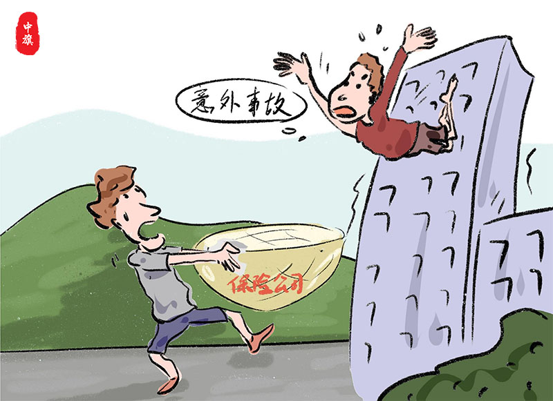 真的需要買意外事故保險么？