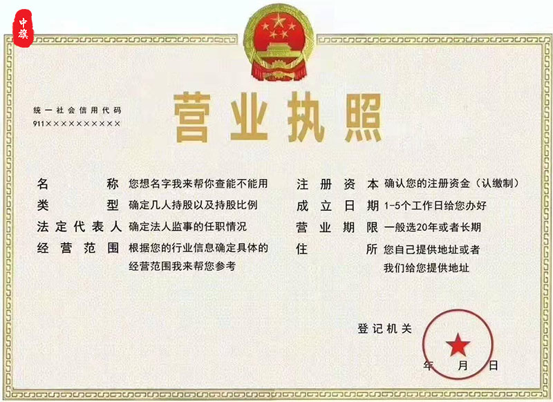 營(yíng)業(yè)執(zhí)照上面詳細(xì)列舉了每一項(xiàng)干嘛的