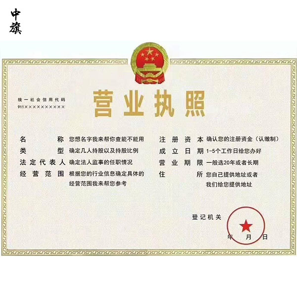 你知道營業(yè)執(zhí)照最基本的功能有哪些嘛？