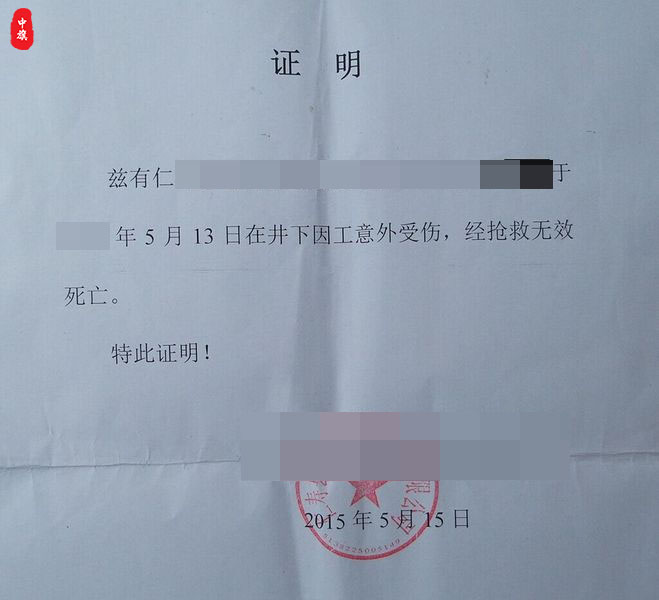 某同事開出來的死亡證明.jpg