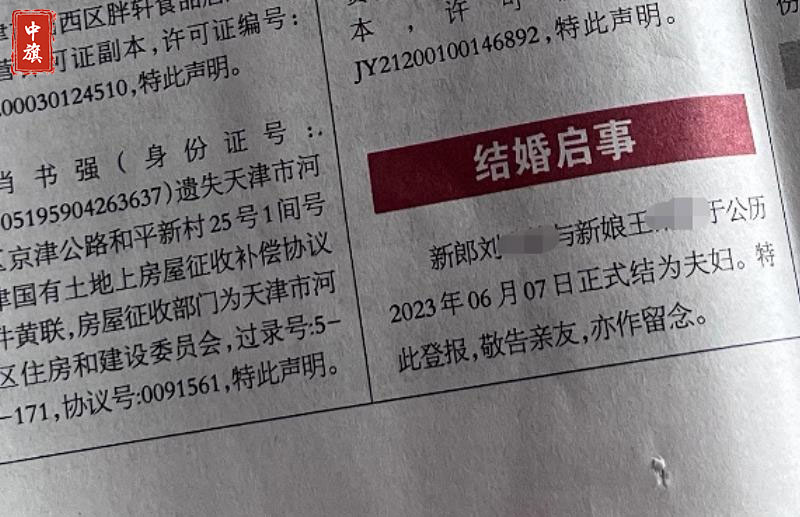 一定要記得登報，然后保存好當天的報紙.jpg
