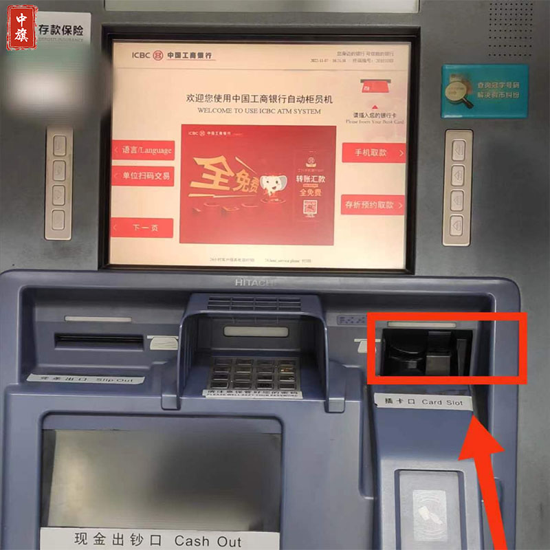 銀行直接到ATM機器插入銀行卡就可以查詢余額了.jpg