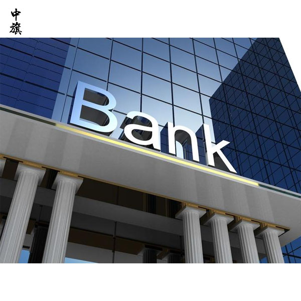 企業(yè)銀行開戶都有什么費(fèi)用？你知道么？