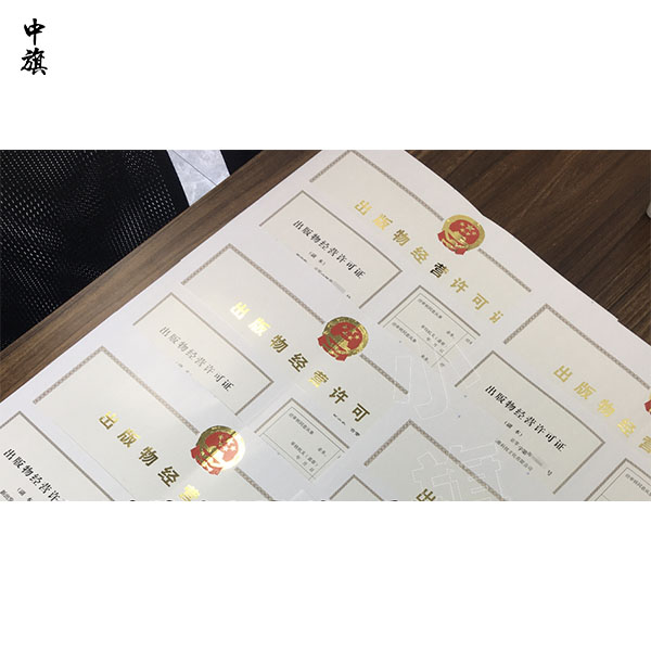 北京出版物經(jīng)營許可證年檢詳細流程