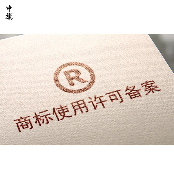 你知道什么是商標(biāo)專用權(quán)么？