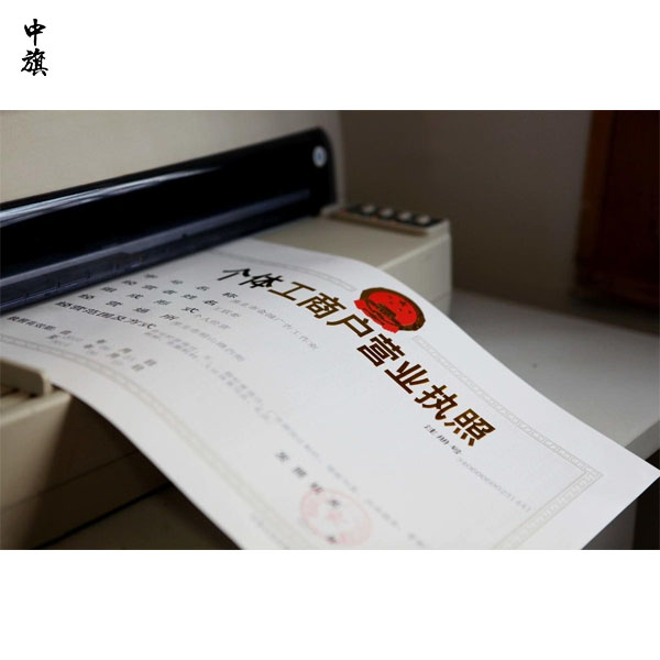 個體工商戶不經(jīng)營了，營業(yè)執(zhí)照不注銷走什么影響？