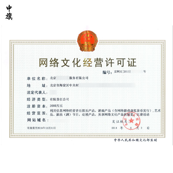 短劇行業(yè)必備三件套資質辦理全攻略