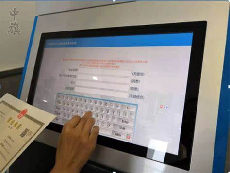 自助查詢機(jī)器上也可以查詢自己企業(yè)的信息.jpg