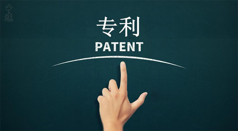 小旗準(zhǔn)備的專利的重要性PPT插圖.jpg