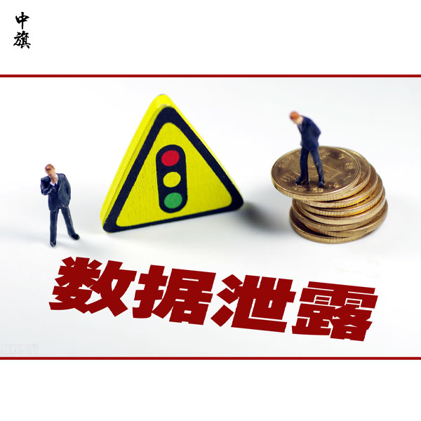 法律禁止泄露的企業(yè)信息有哪些？