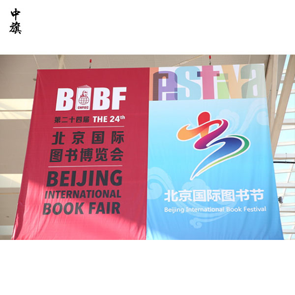 北京國際圖書博覽會開幕，這里有你想看的書么？