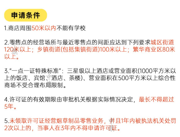 申請(qǐng)條件一定要滿足該條件.jpg