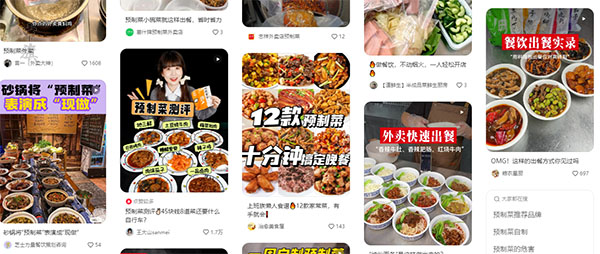 紅薯上的預(yù)制菜賣的異?；鸨?jpg