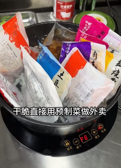 預(yù)制菜現(xiàn)在一般都是直接做外賣.jpg