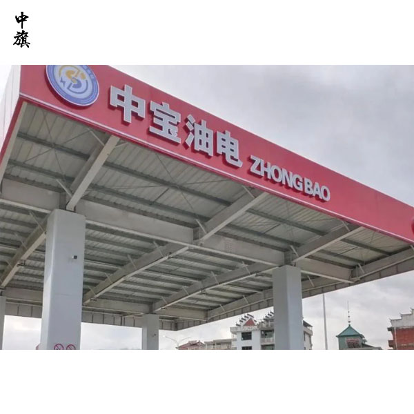 開加油站需跑哪些部門，辦理什么手續(xù)？