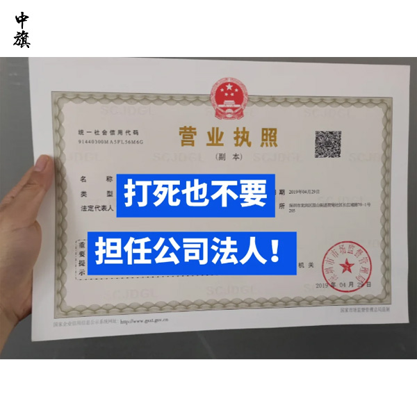 為什么掛名公司法定代表人必須承擔法律責任？