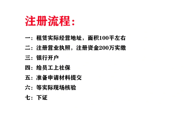 詳細的注冊流程，可以保存哦.png