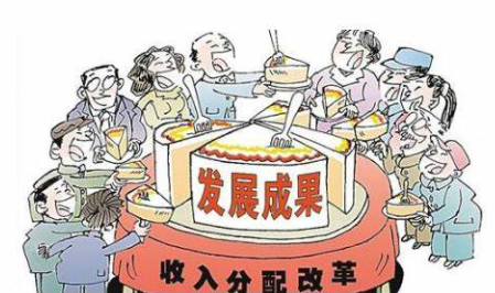 勞動主體不同收入分配改革.png