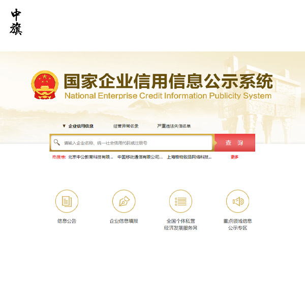 工商注冊(cè)公司類型查詢不到，怎樣查詢更方便？