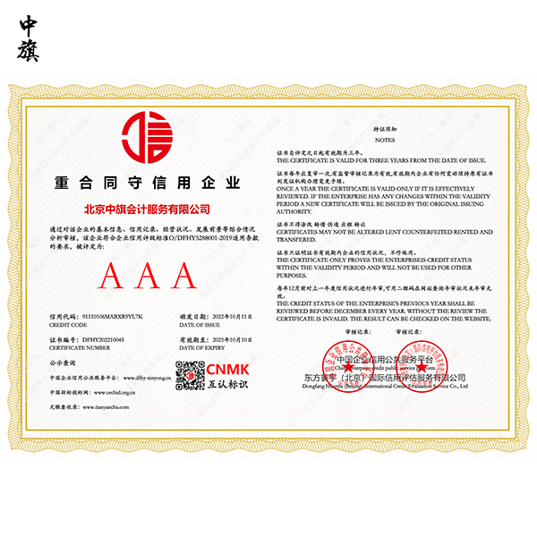 企業(yè)信用評(píng)級(jí)是什么意思？