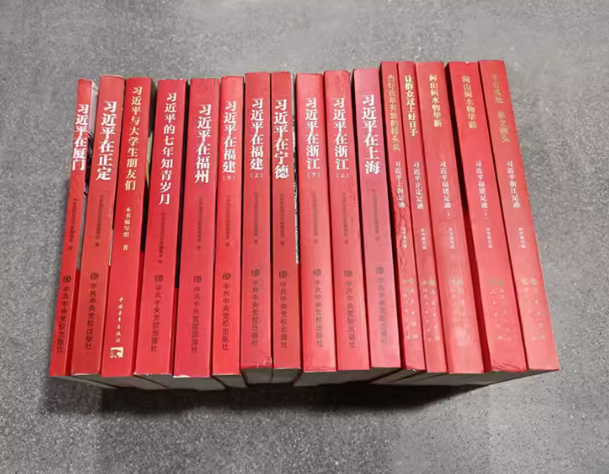 總書記的書籍.jpg