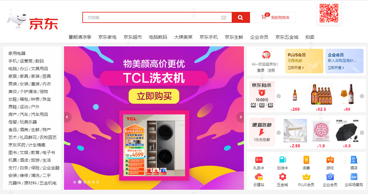 某線上平臺(tái).jpg
