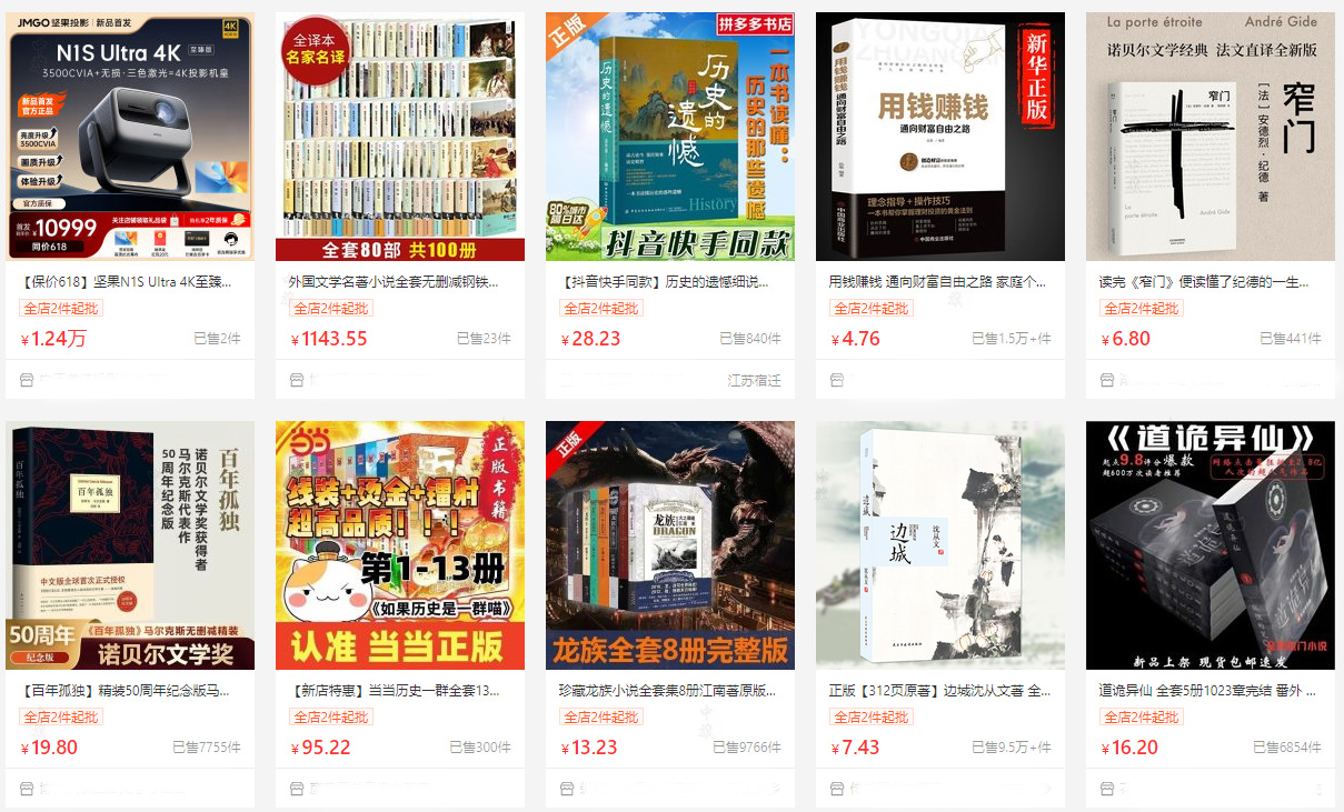 某多多線上書店.jpg