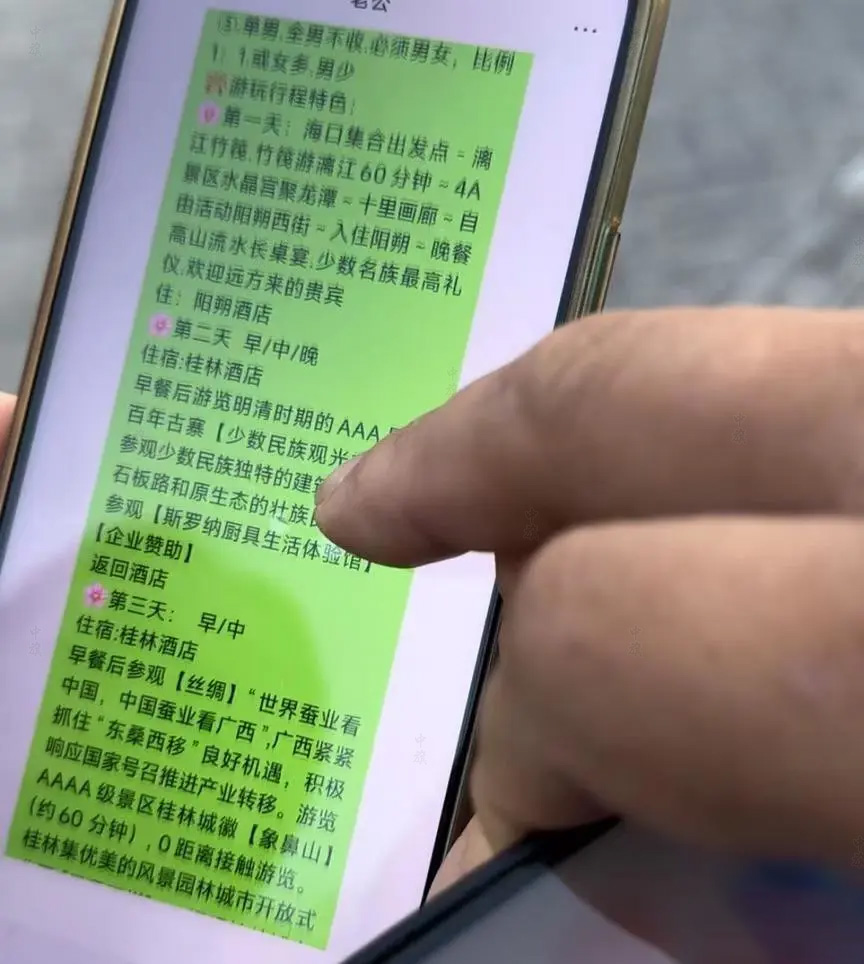 近期桂林聊天記錄截圖.jpg