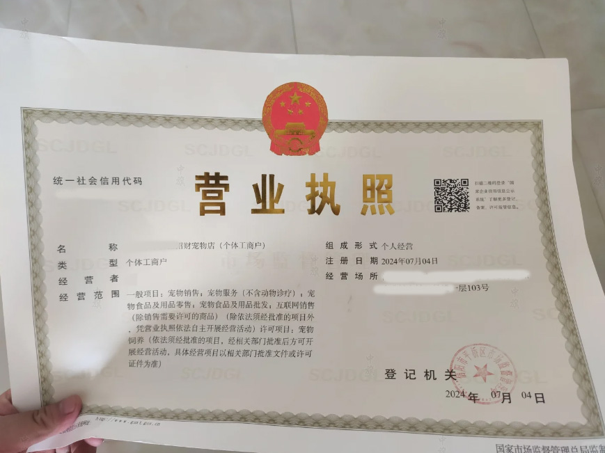 營業(yè)執(zhí)照個(gè)體工商戶法人.jpg