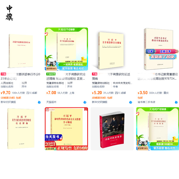 如何解決網(wǎng)店圖書(shū)授權(quán)難的問(wèn)題？