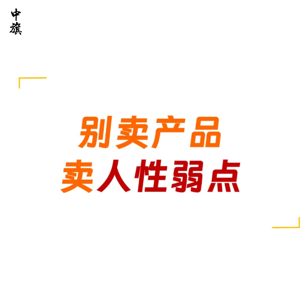 企業(yè)如何走出營(yíng)銷困境？