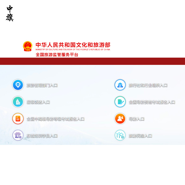 旅行社經(jīng)營許可證怎么查？詳細(xì)查詢方法介紹