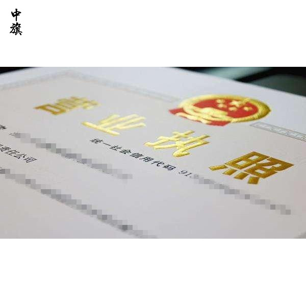 公司名稱預(yù)先核準(zhǔn)的注冊(cè)流程是什么？