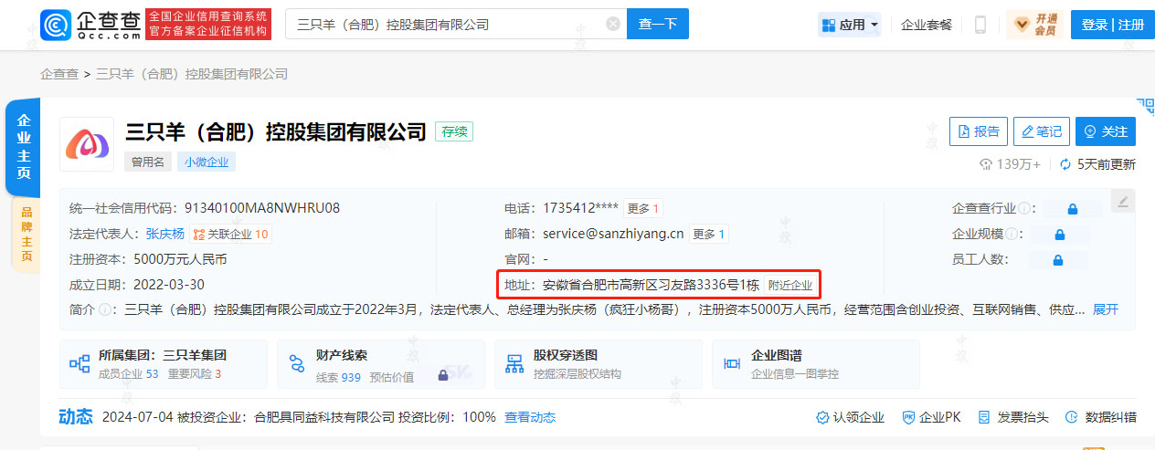 查詢企業(yè)注冊(cè)地址的方法.jpg