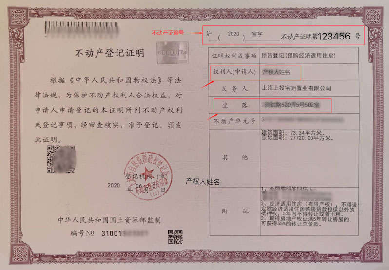 營業(yè)場所產權或者使用證明.jpg