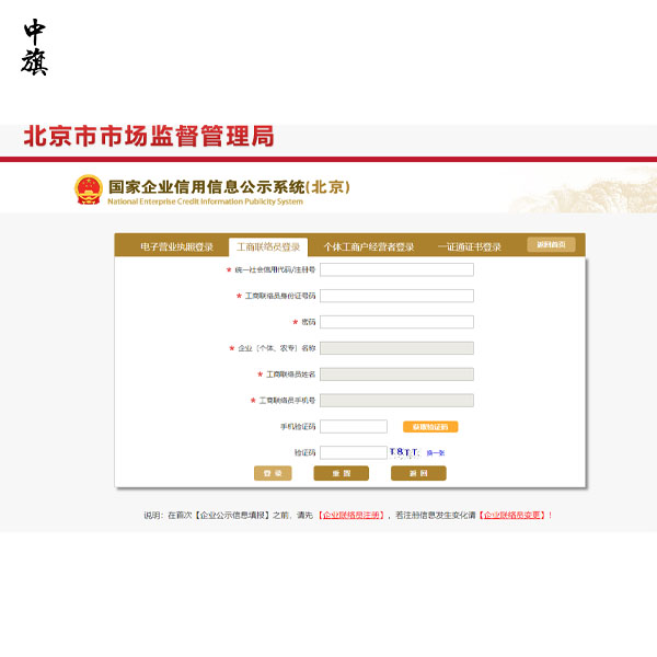 如何順利完成企業(yè)年檢，一步步教你網(wǎng)上報(bào)送流程