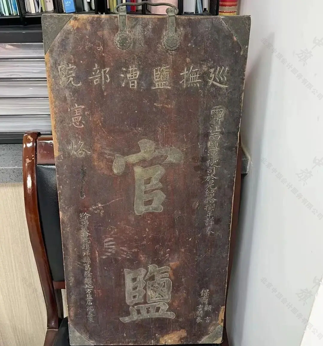 巡撫鹽漕部院官鹽（圖片來(lái)自搜狐）