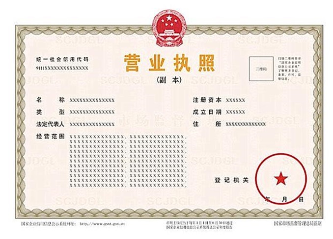營(yíng)業(yè)執(zhí)照9月1日迎來(lái)新調(diào)整！如何申請(qǐng)電子版？