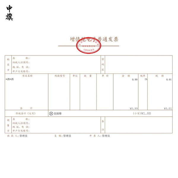 納稅人識別號沒填的發(fā)票合不合規(guī)？